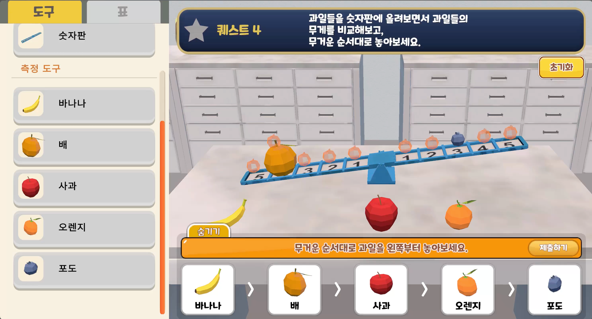 수평잡기로 물체의 무게 비교하기