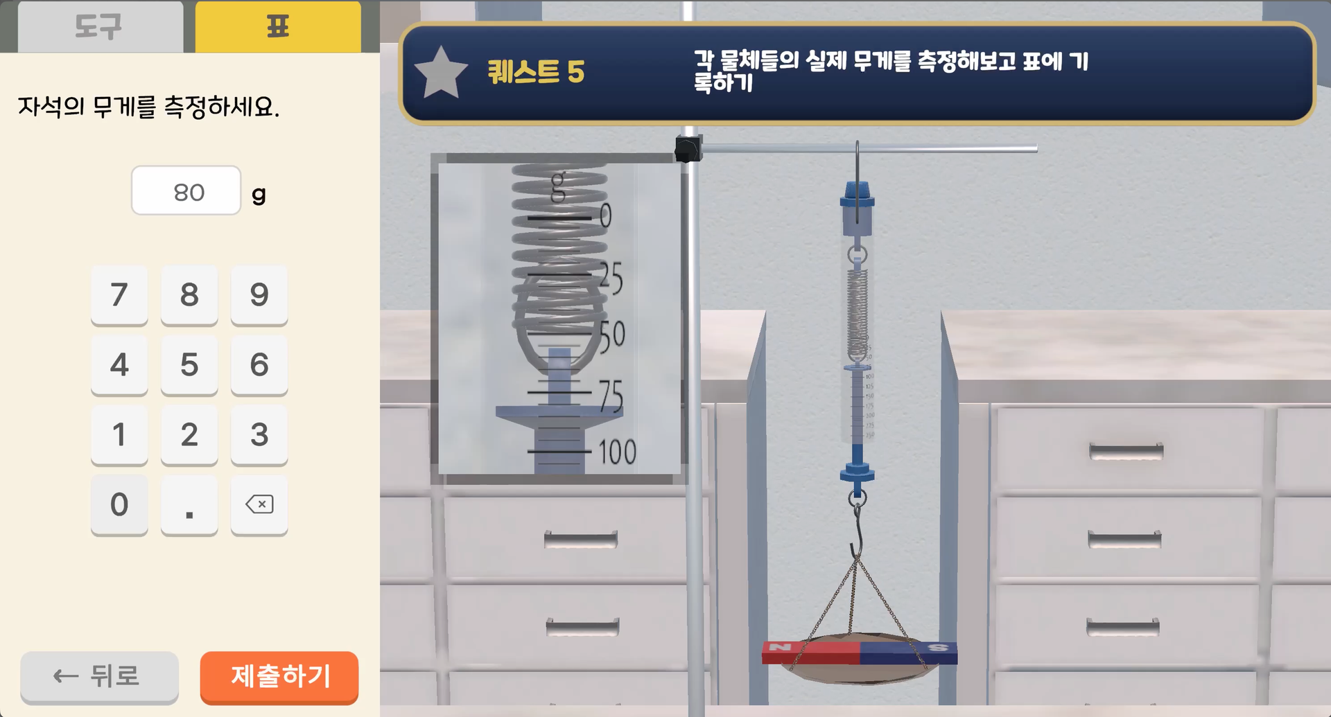 저울로 무게 비교하기