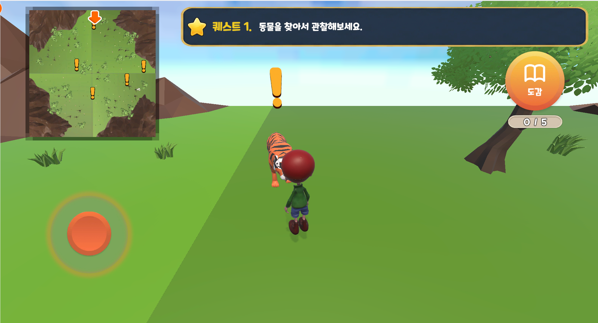 동물의 특징으로 분류