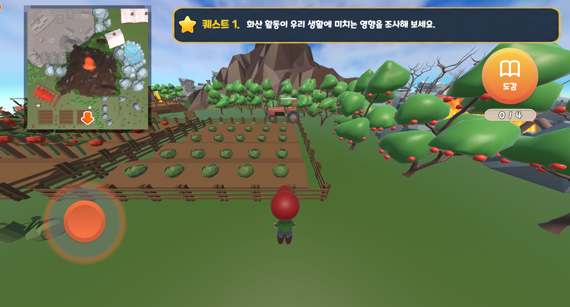 화산과 지진 안전 대처 방법 탐구