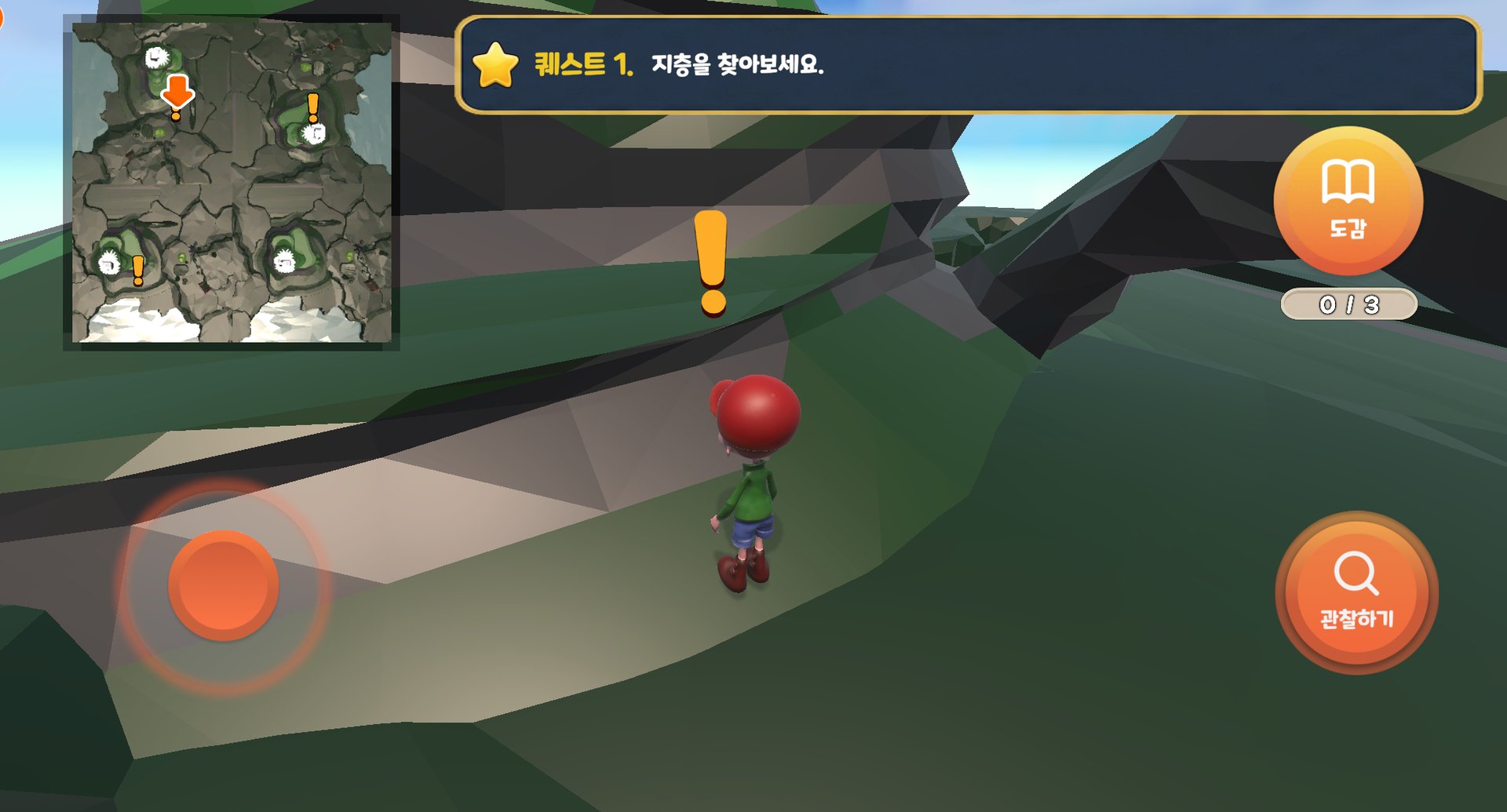 지층의 형성과 특징 탐구