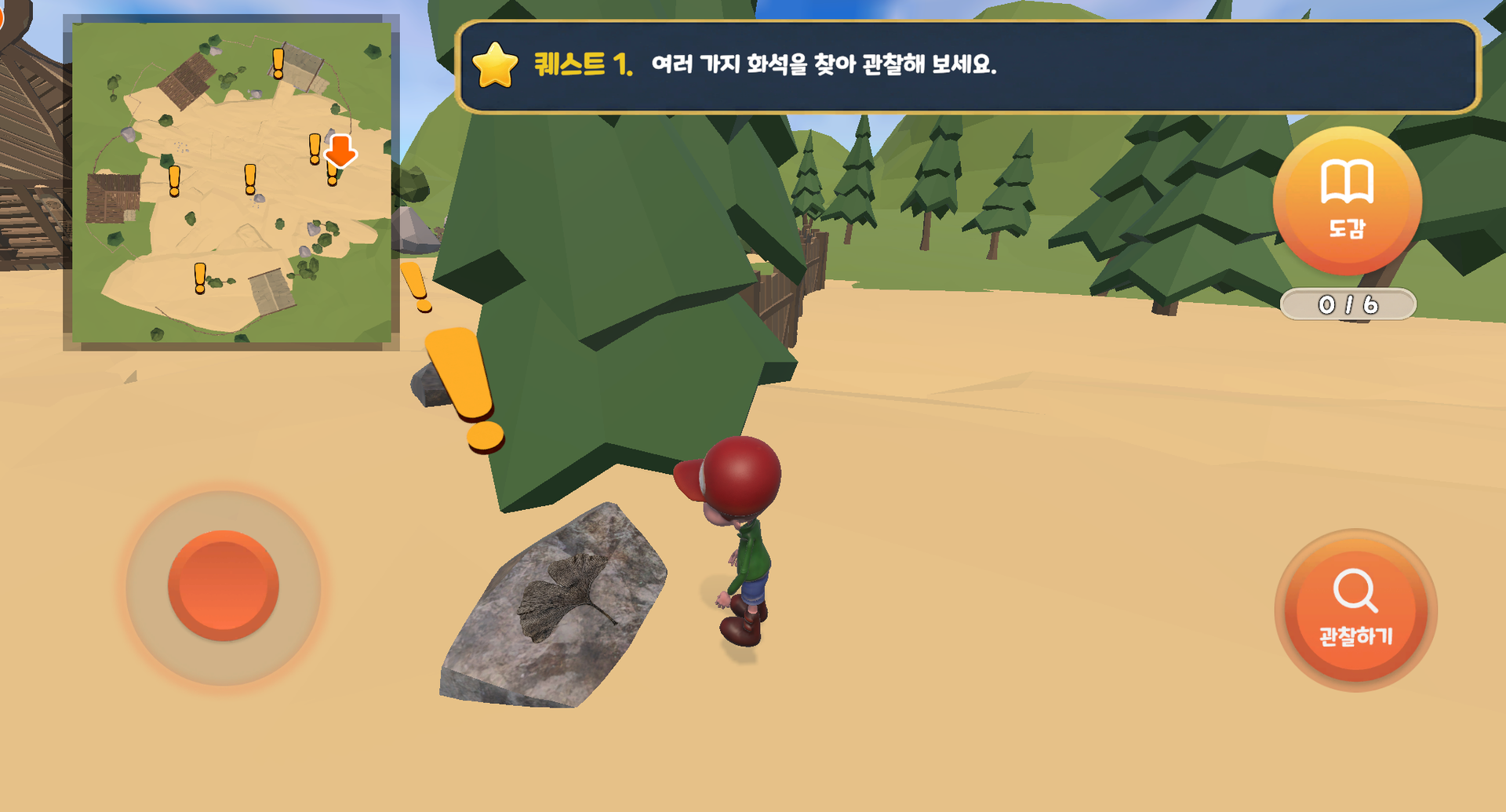 화석 생성과 지구 과거 환경 탐구