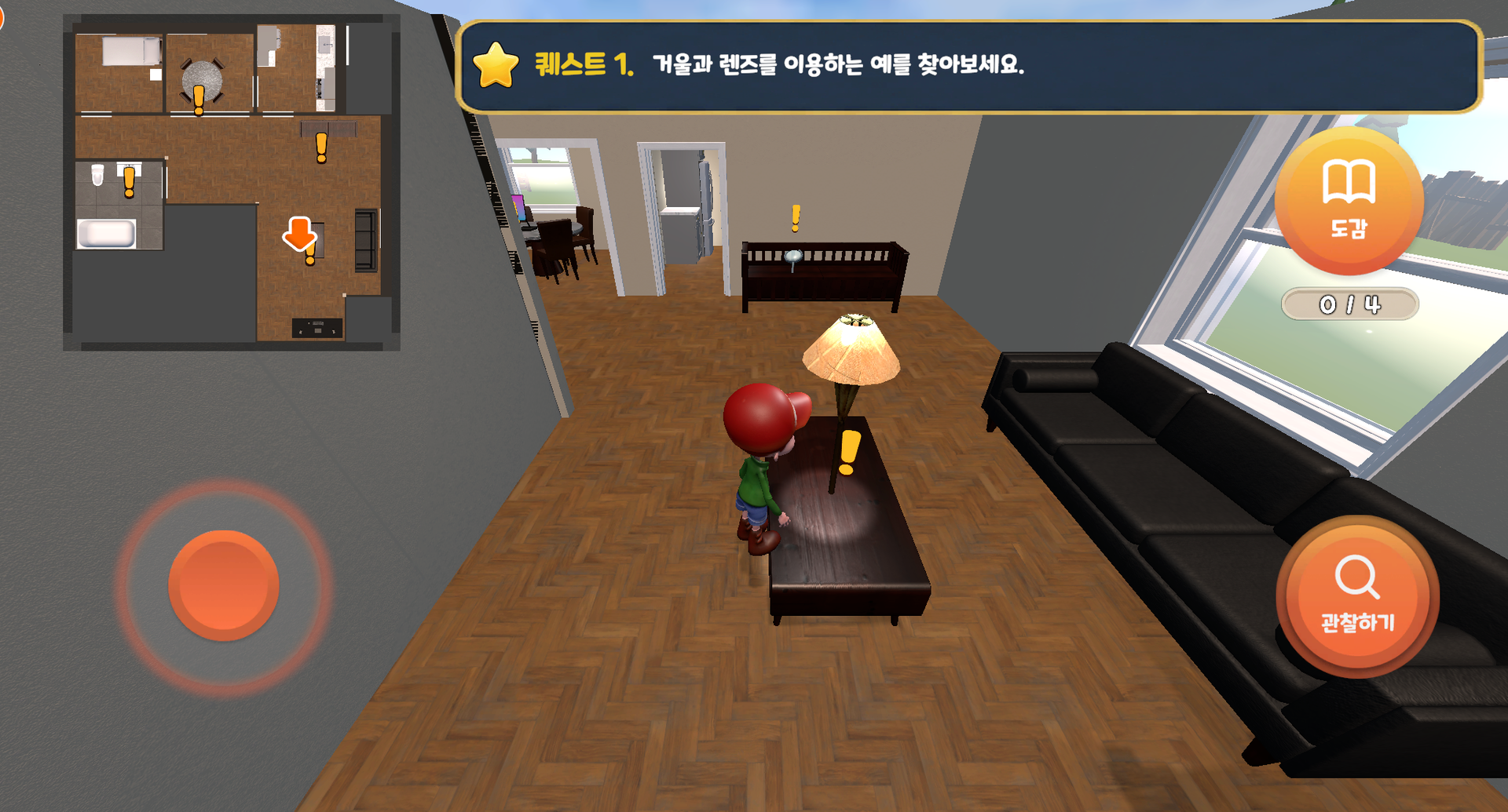 거울과 렌즈의 빛 활용 탐구