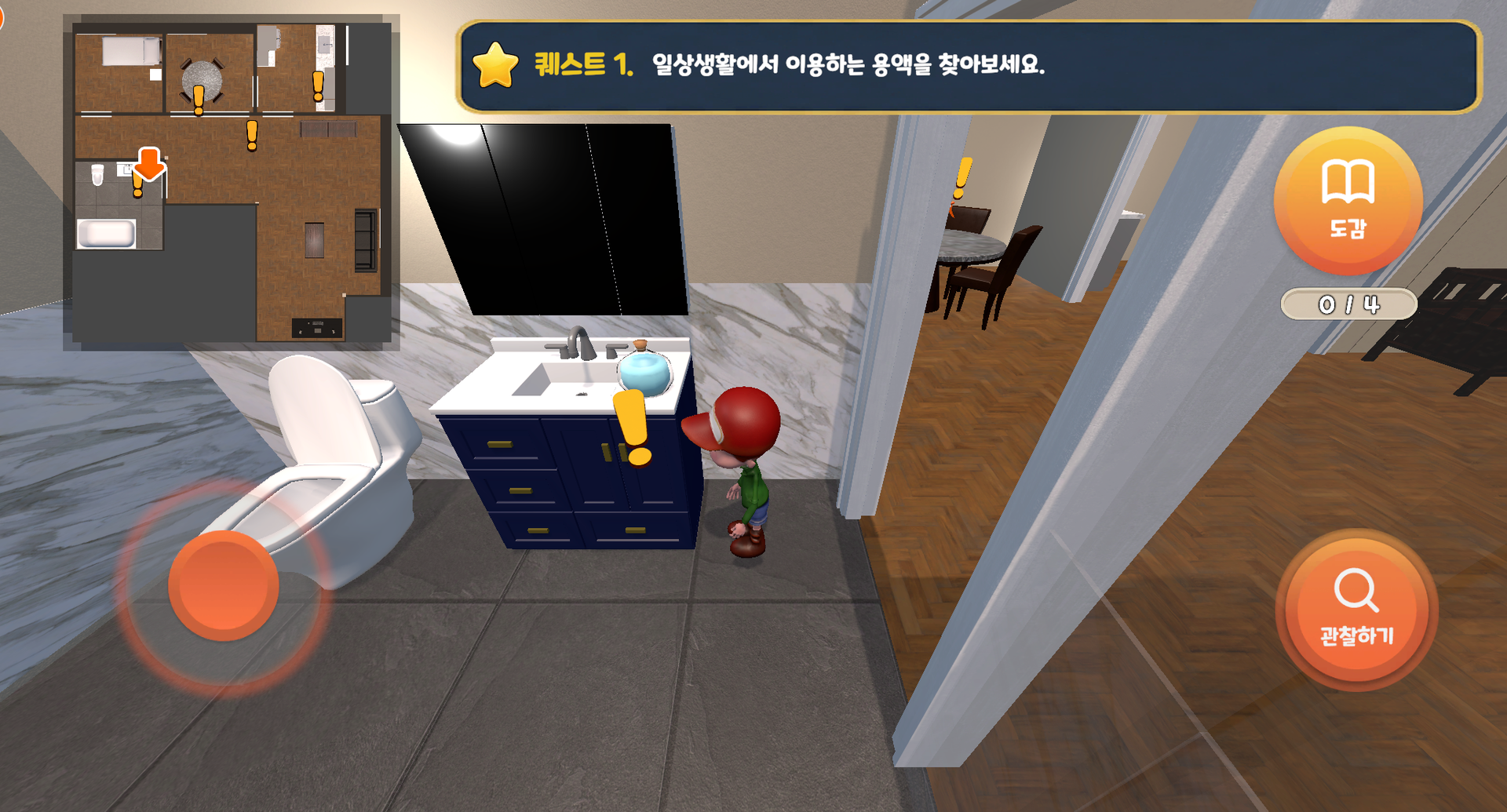 일상생활 속 용액 탐구와 활용