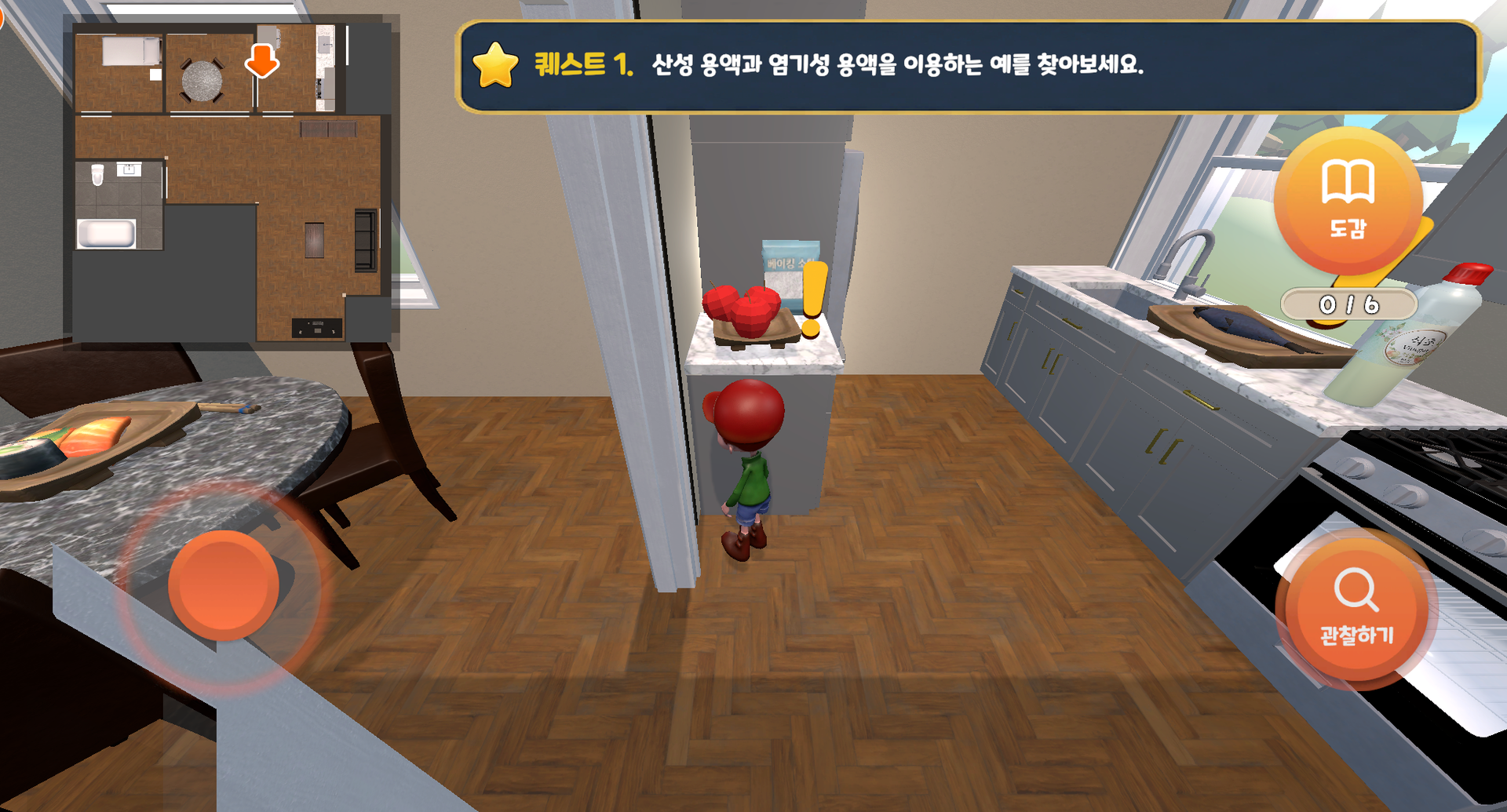 생활 속 산성·염기성 용액 활용 탐구