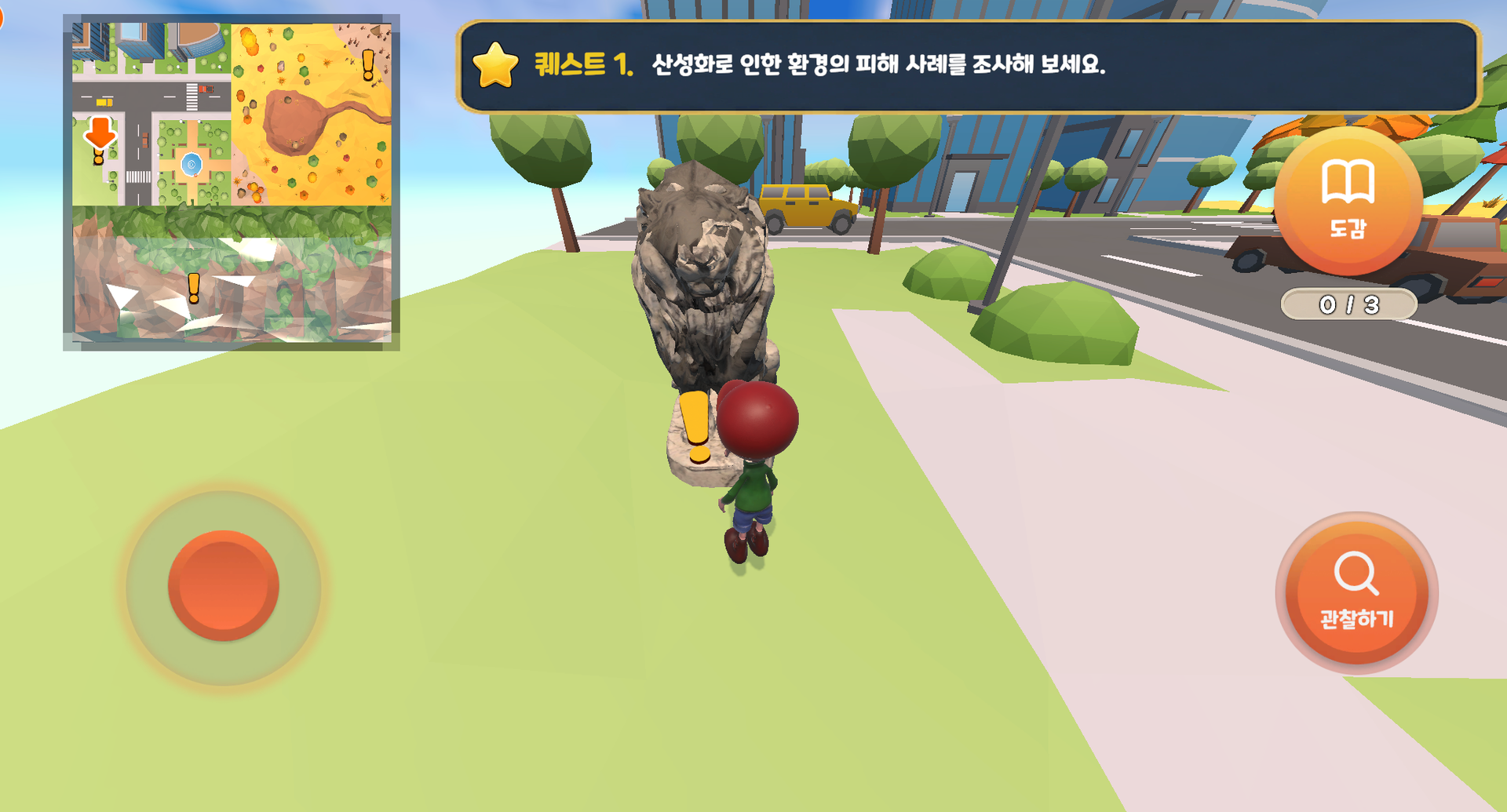 산성화로 인한 환경 피해 탐구