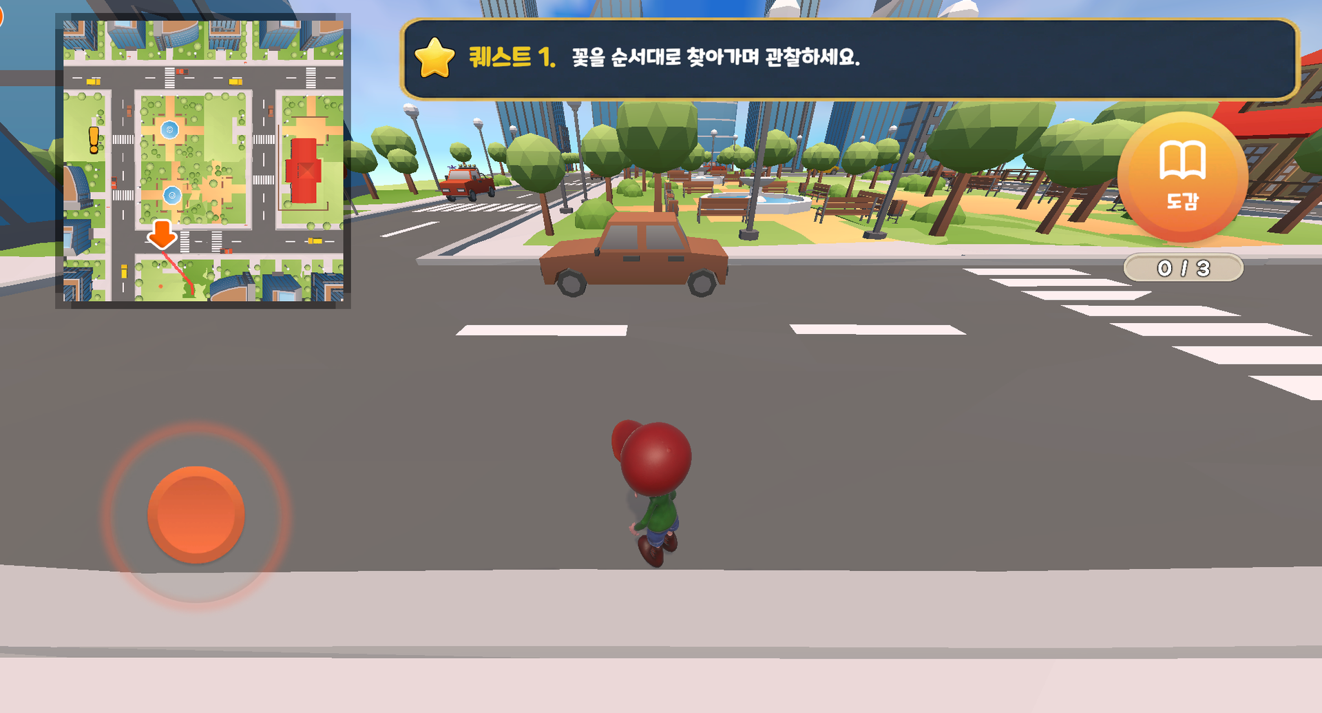 운동하는 물체의 위치 변화 탐구