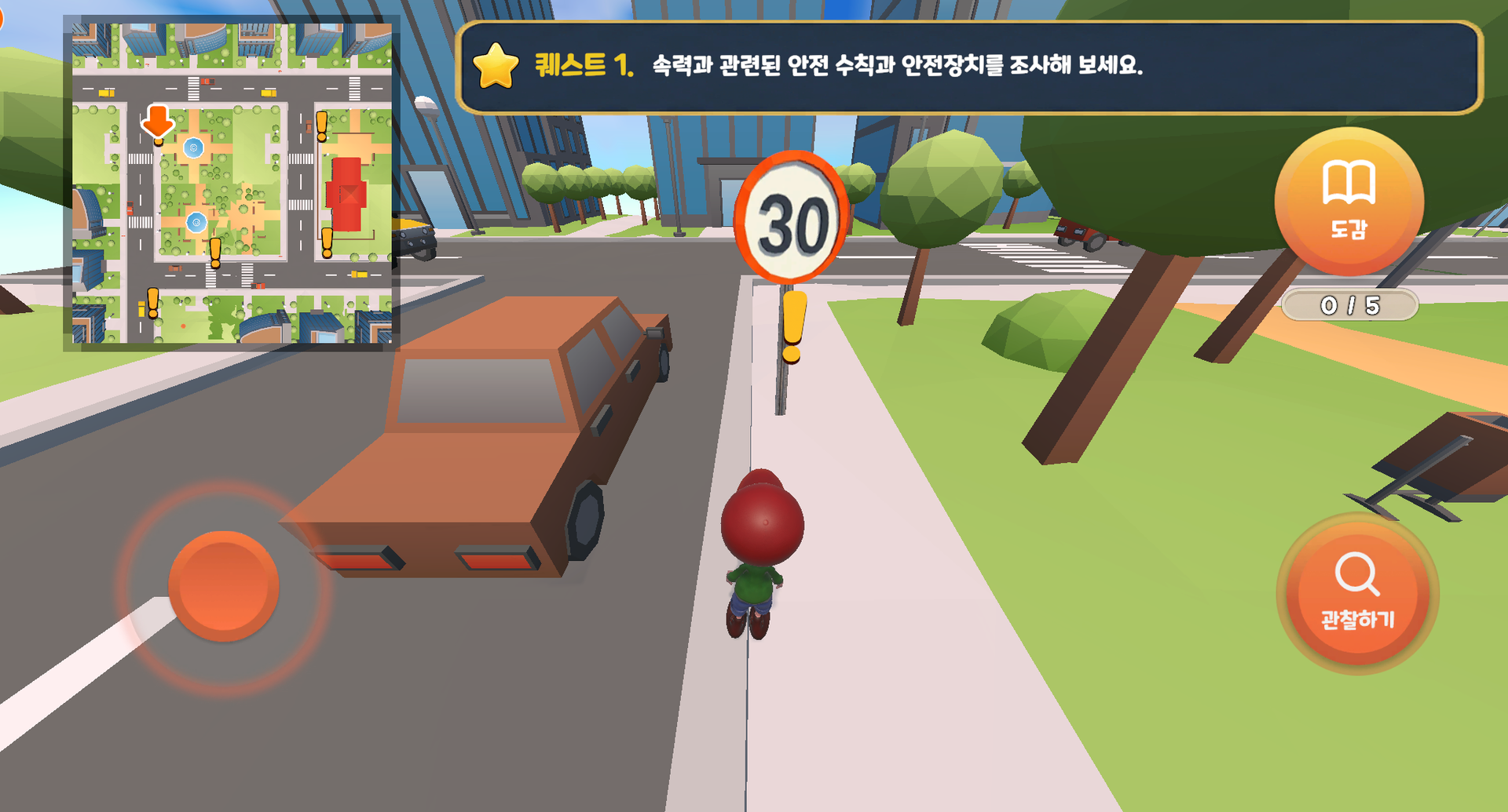 속력과 교통안전 실천