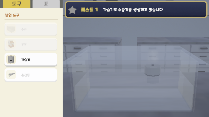 물과 유리를 통과하는 빛 관찰