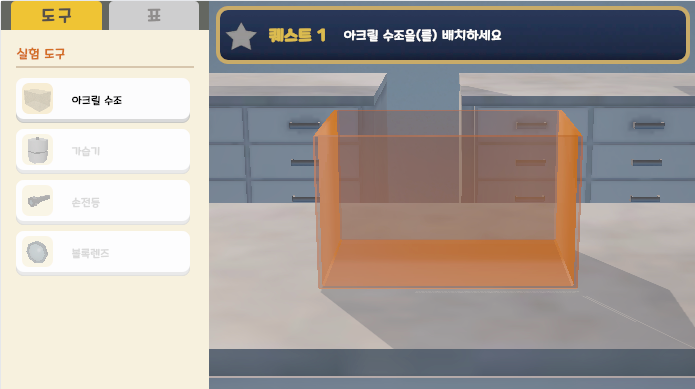 볼록 렌즈를 이용한 빛의 굴절 탐구