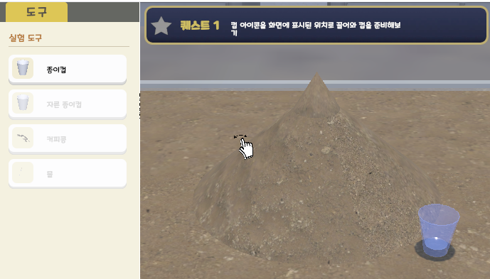 흐르는 물과 강 주변 지형 변화 탐구