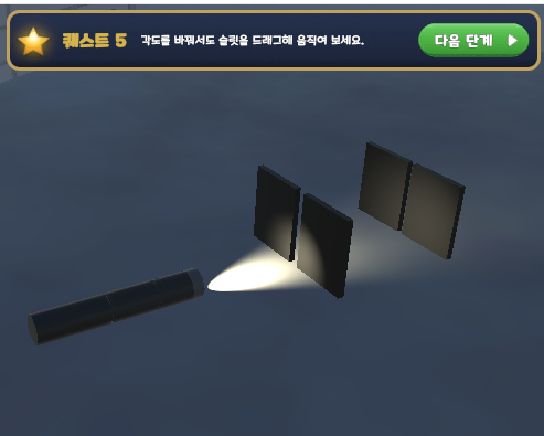 빛의 직진 탐구하기