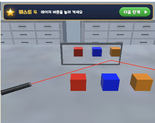 빛의 반사 탐구