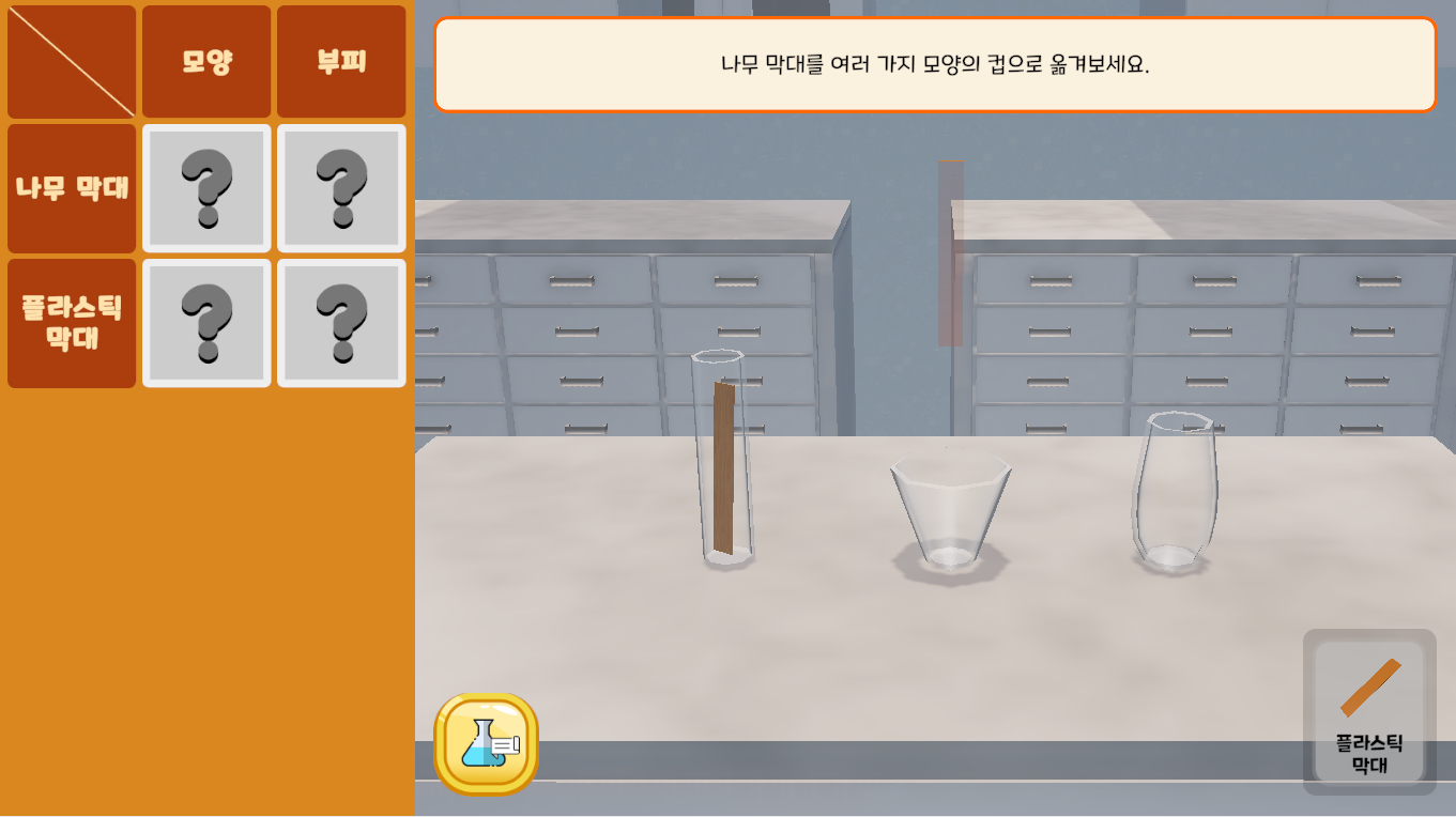 고체, 액체, 기체는 어떻게 다를까?
