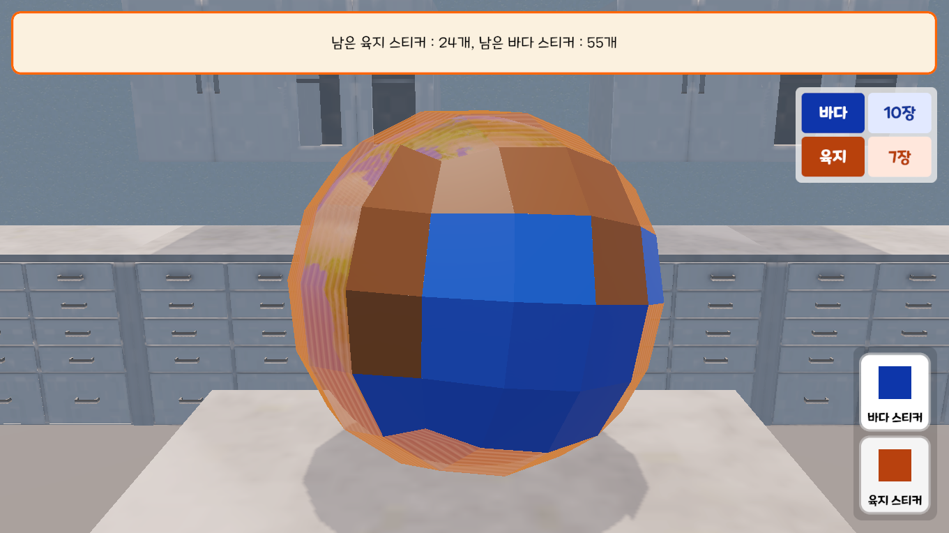 구석구석 지구 표면을 탐험하라!