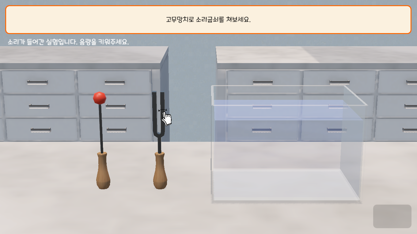 소리는 어떻게 나는 걸까?