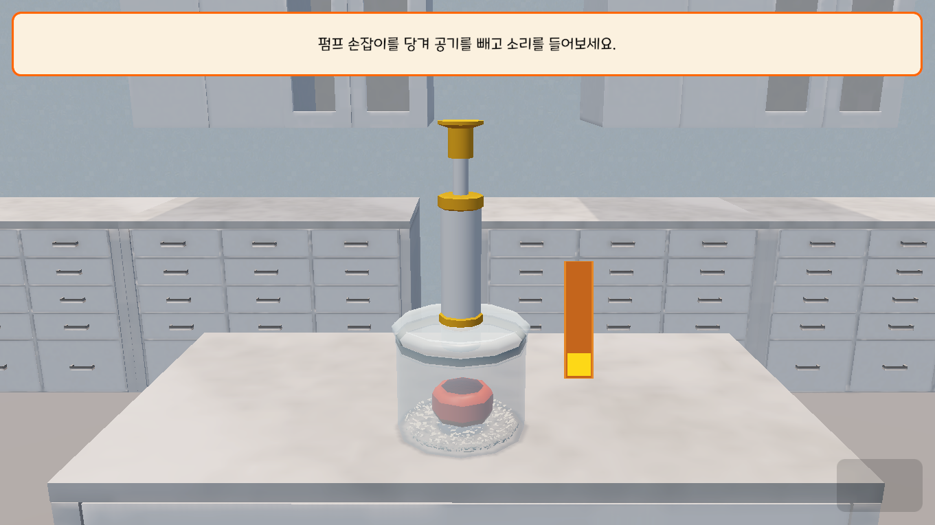 소리는 무엇을 통해 전달될까?