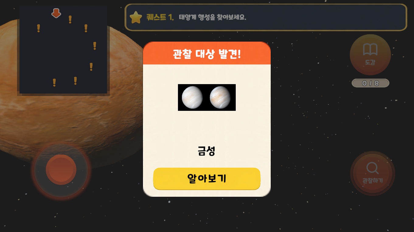 태양계 구성원을 소개할게!