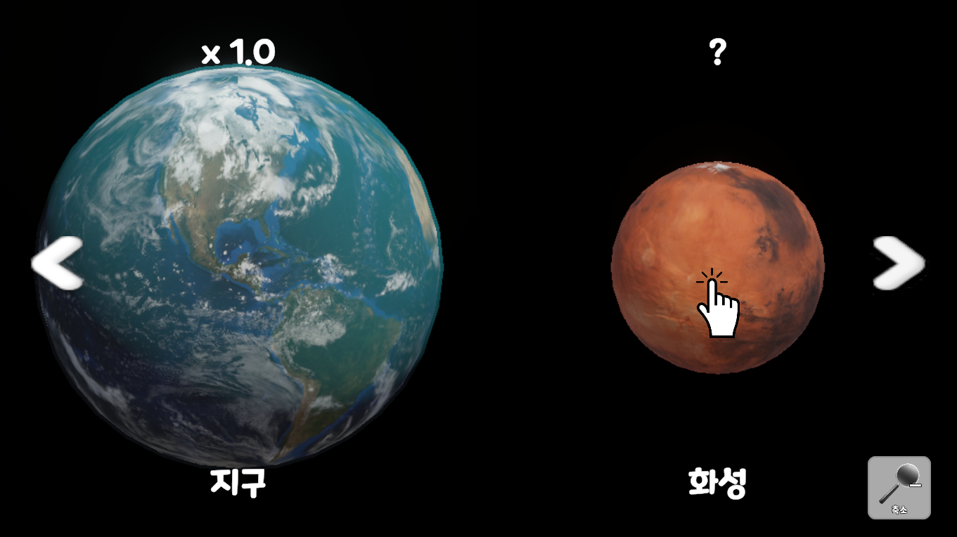 태양계 행성 모형을 만들자!