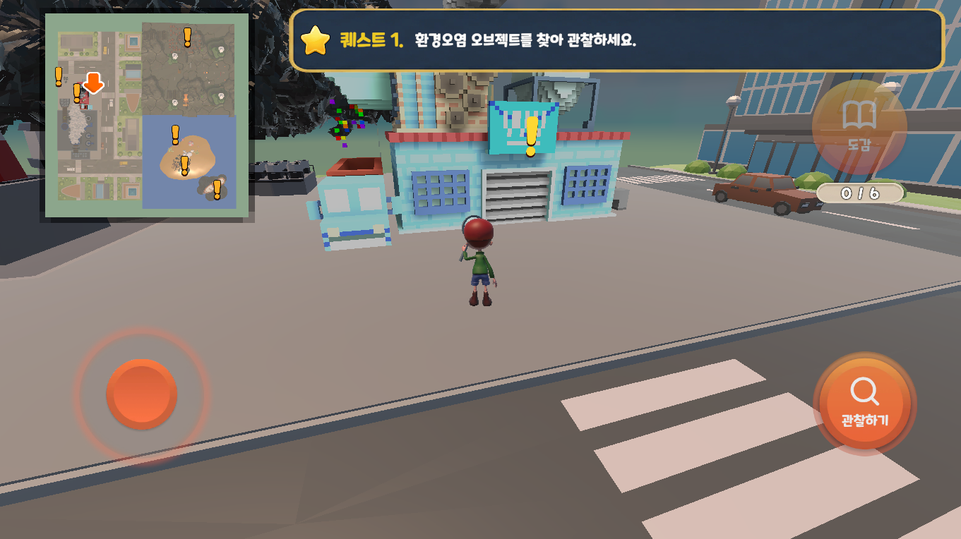 인간 활동은 생태계에 어떤 영향을 줄까?