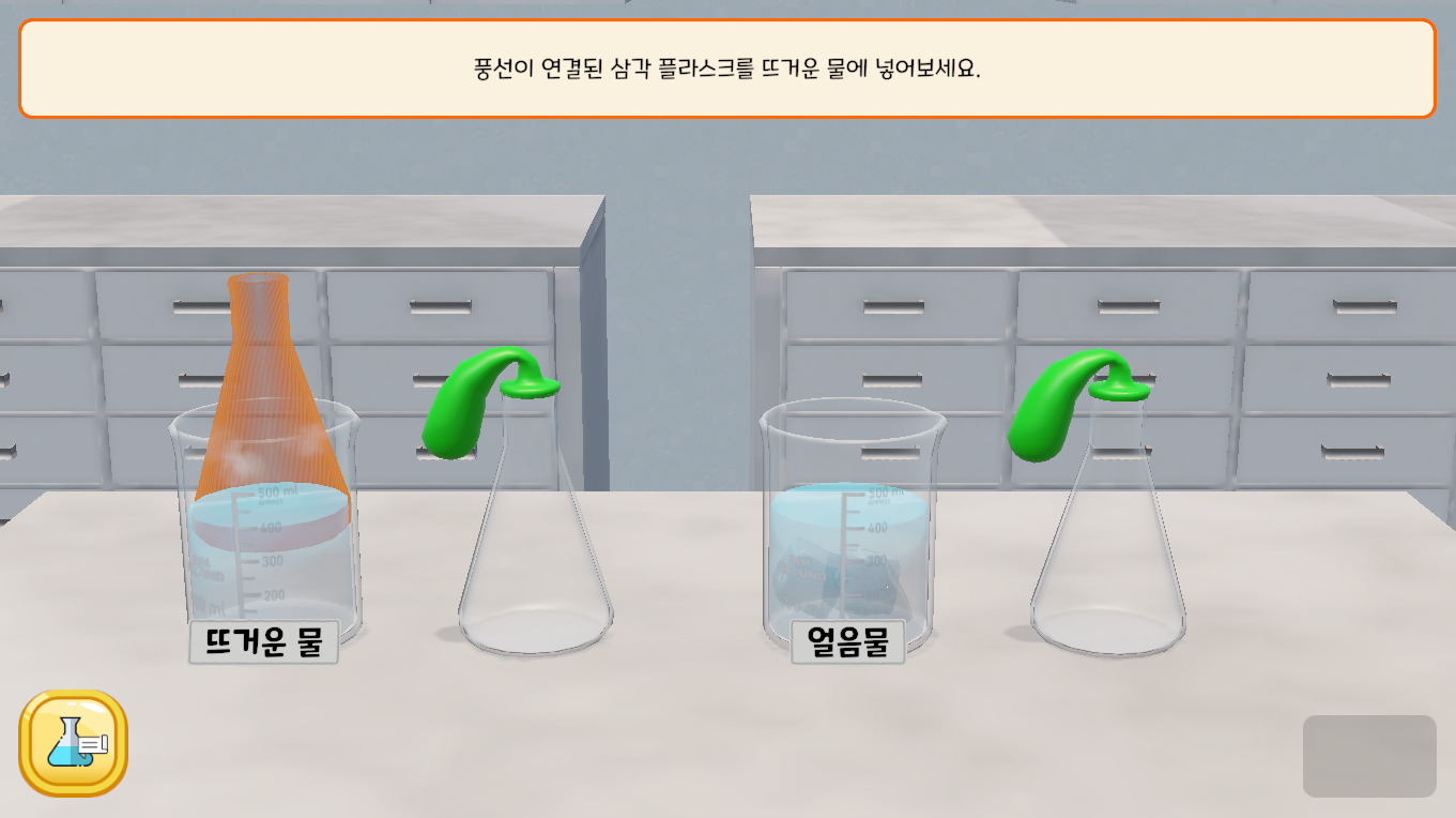 온도가 변하면 기체의 부피는 어떻게 될까?