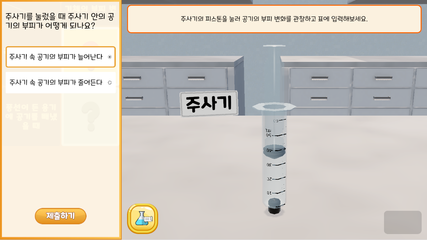 압력이 변하면 기체의 부피는 어떻게 될까?