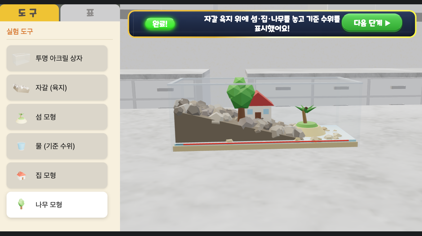 기후변화는 우리 생활과 환경에 어떤 영향을 줄까?