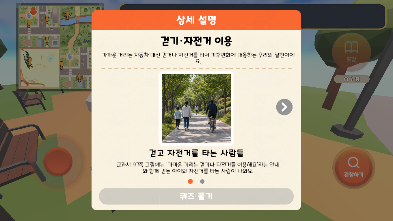 기후변화에 어떻게 대응할 수 있을까?