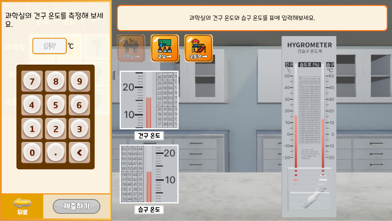 날마다 다른 날씨를 표현하는 기상 요소