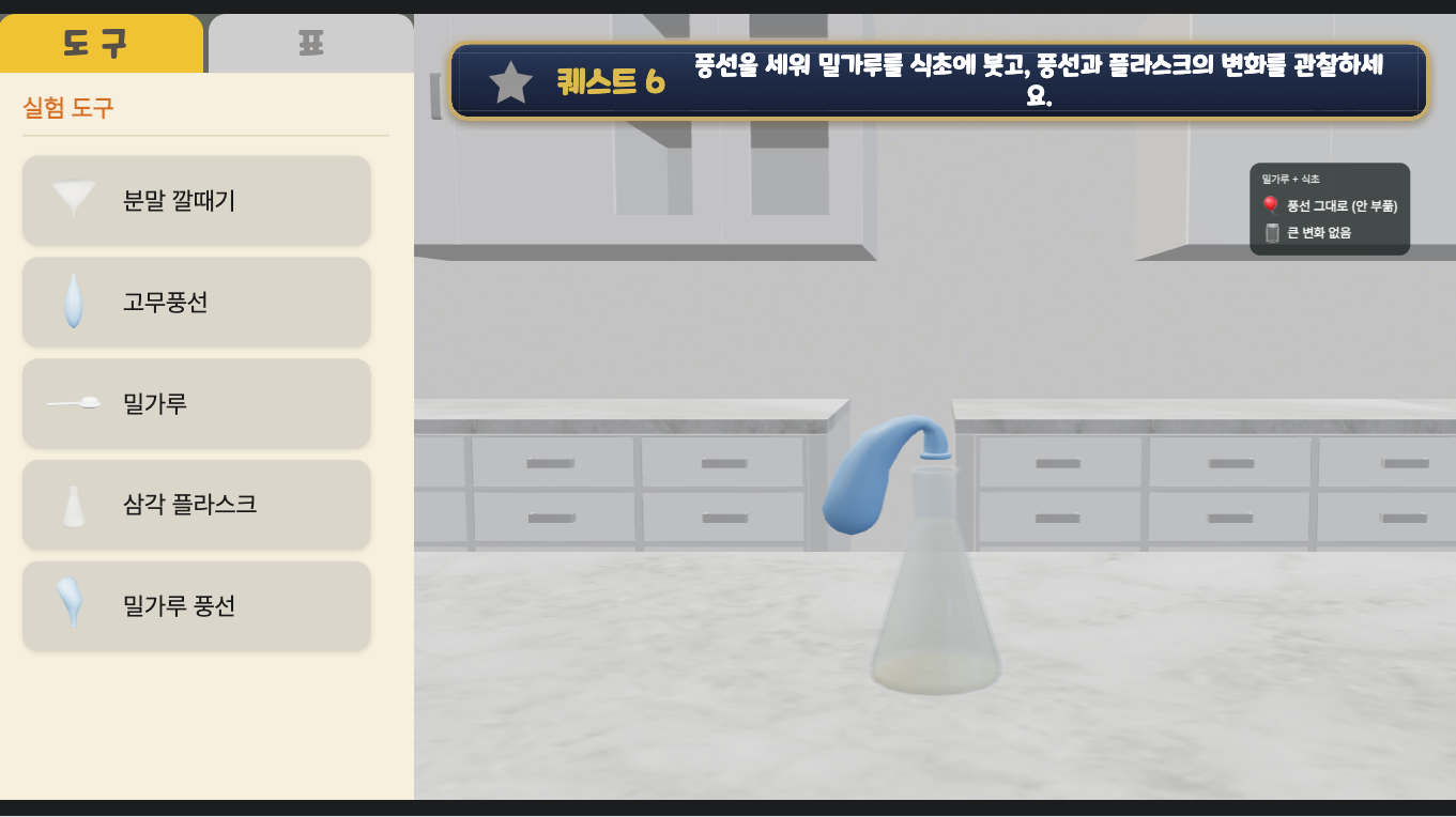 서로 다른 물질을 섞으면 어떻게 될까?