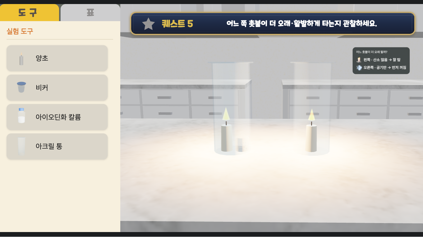 물질이 타려면 무엇이 필요할까?