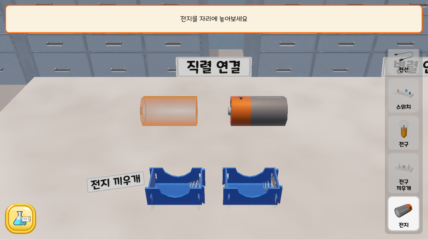 전기 회로에 전지 한 개를 더 연결하면 어떻게 될까?