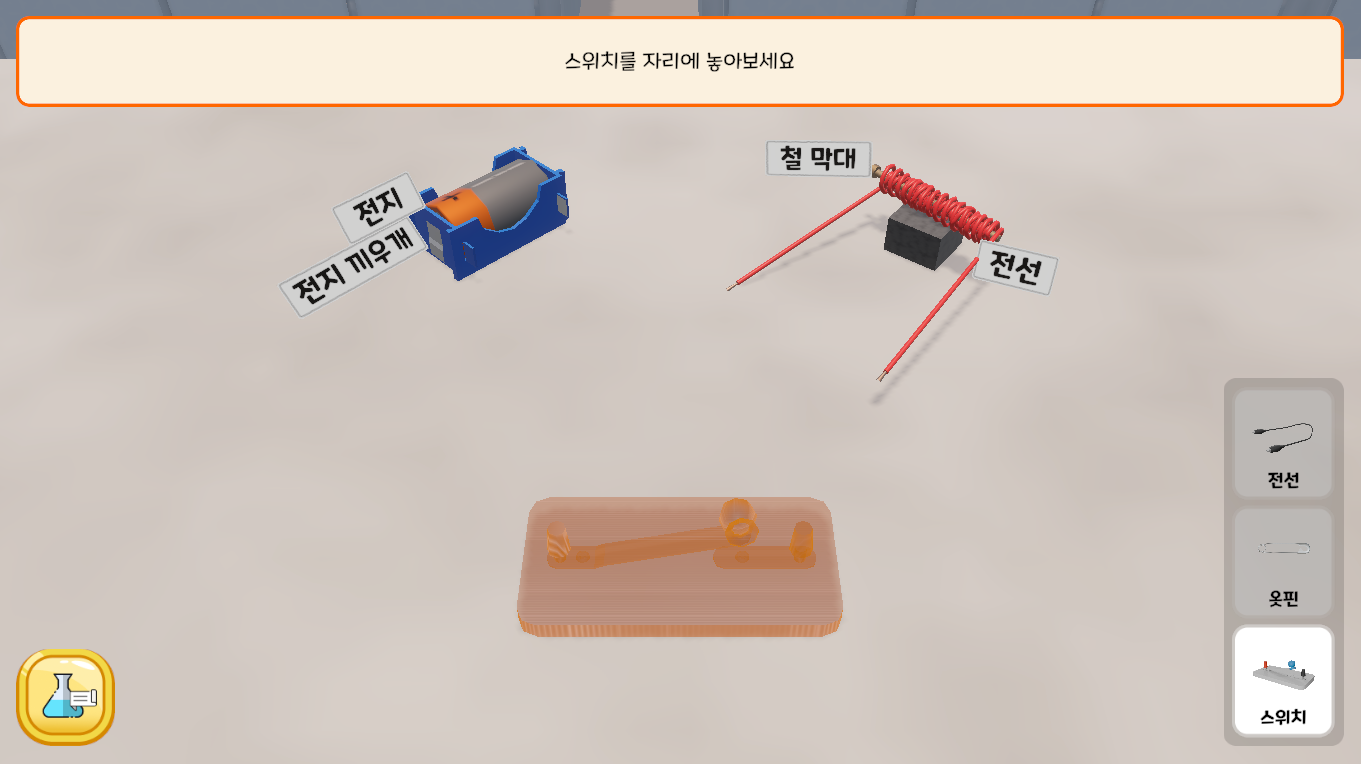 전자석의 성질이 궁금해!