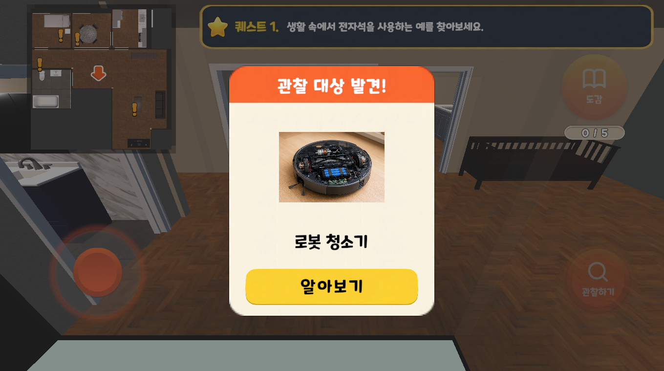 전자석을 사용하는 예를 알아볼까?
